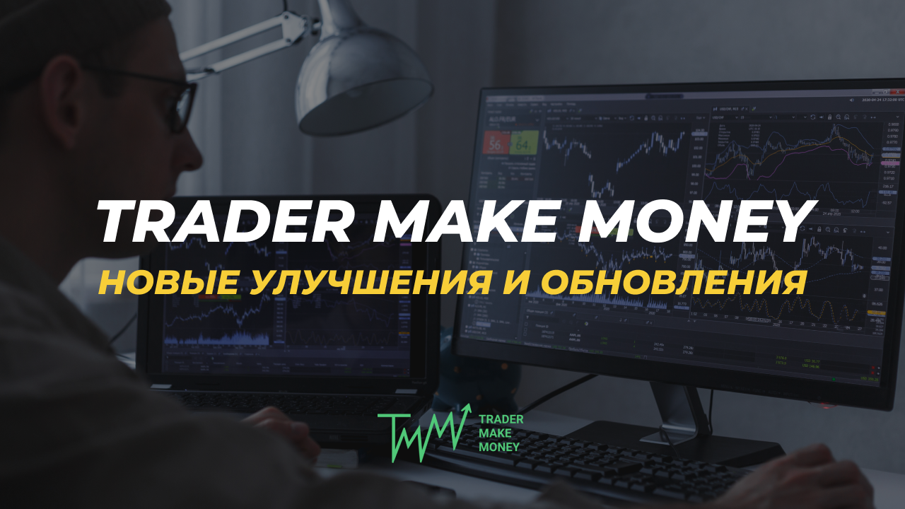 Trade made. Trader make money. Trader make. How to sign in TRADERMAKE.money.