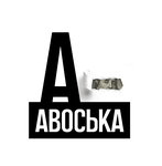 user Авоська avatar